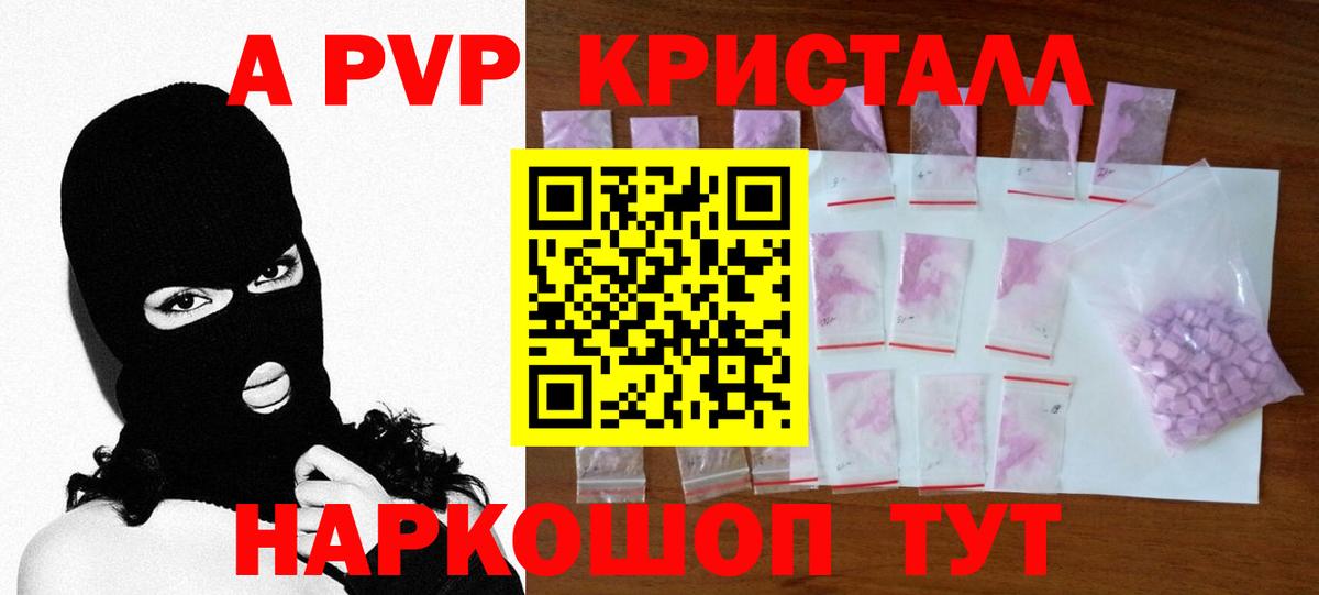 А ПВП крисы CK Можга