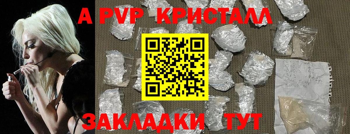 A-PVP Соль  Alfa_PVP мука  Можга 