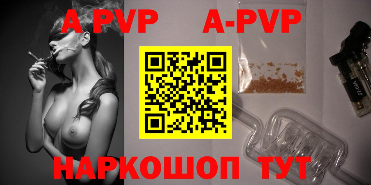 Alpha PVP мука  Вход с VPN  Альфа ПВП СК КРИС  Можга  APVP  А ПВП Crystall 