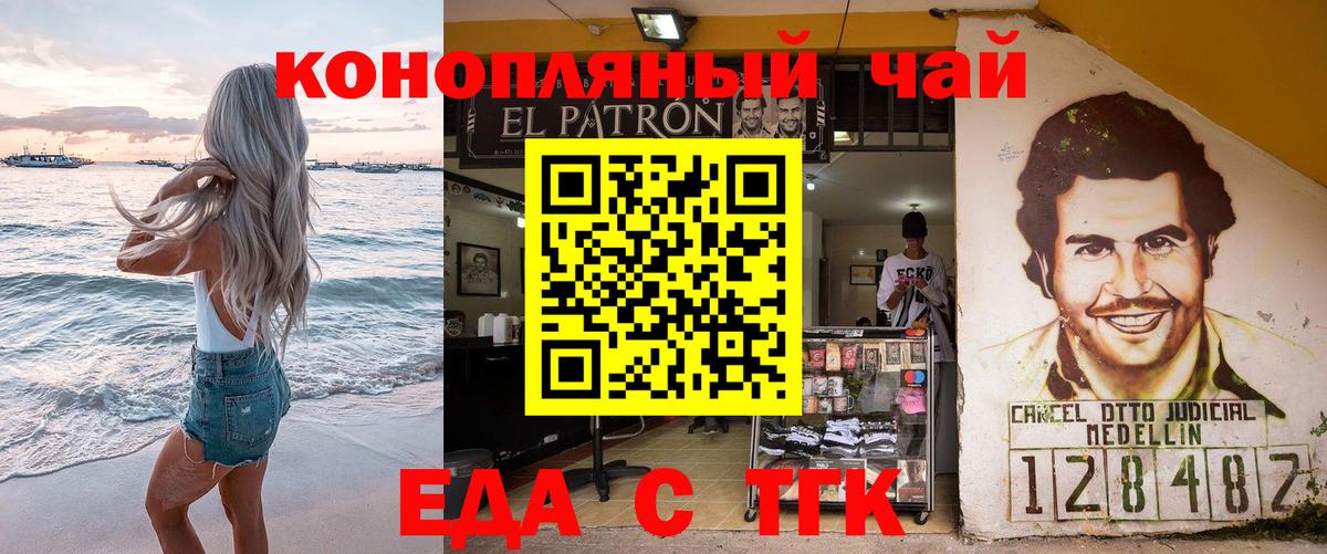 Еда ТГК конопля  Можга 