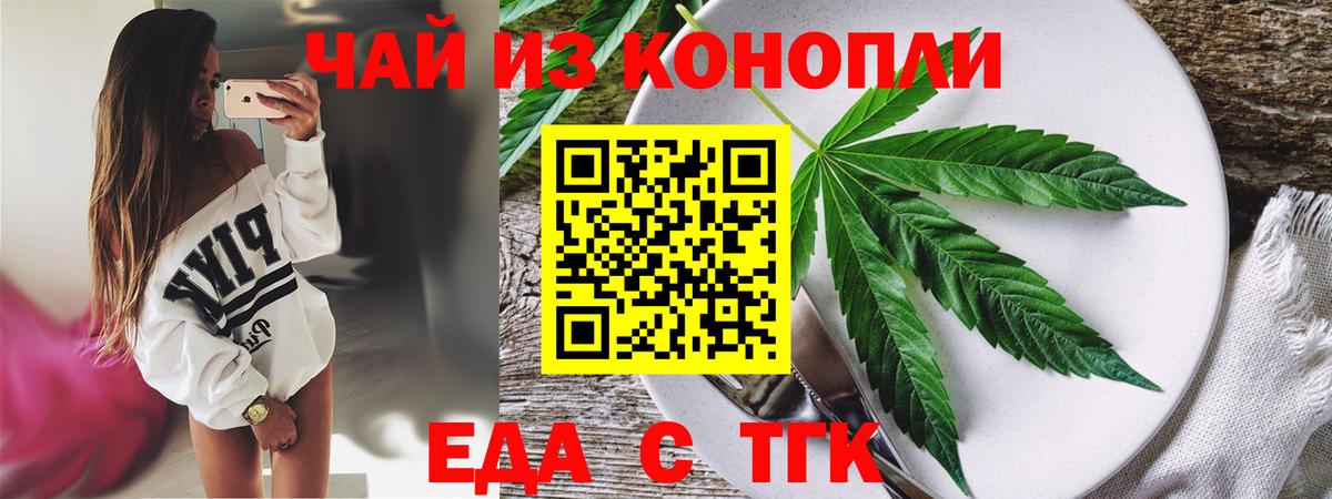 Cannafood марихуана  Вход с VPN  Можга 