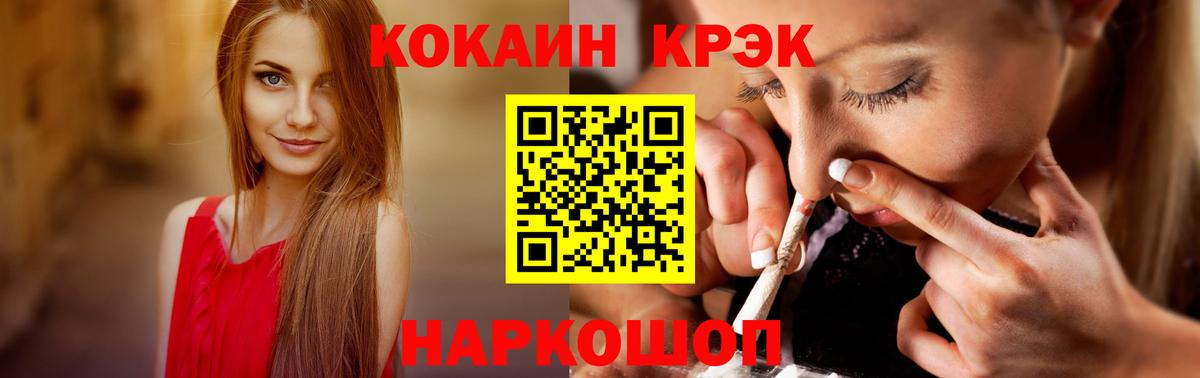Кокаин Колумбийский  КОКАИН Колумбийский  Можга  Вход с VPN 