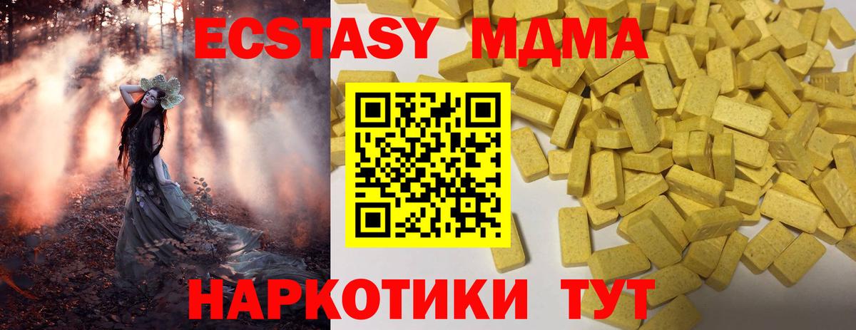 Ecstasy VHQ Можга