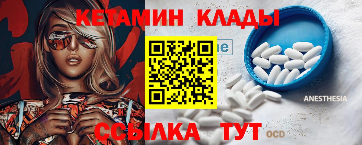 КЕТАМИН ketamine  Вход с VPN  Можга 
