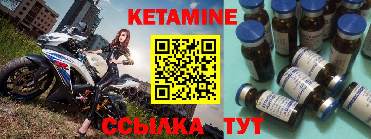 Кетамин ketamine  Кетамин VHQ  Можга 
