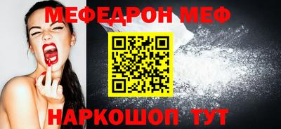мефедрон Камышлов