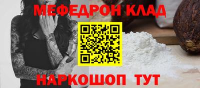 мефедрон Камышлов