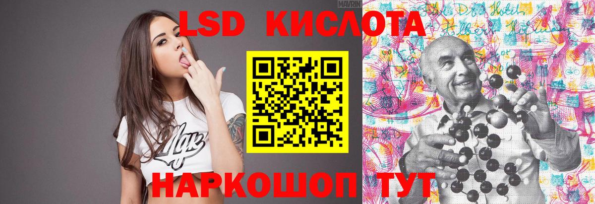 ЛСД экстази кислота Можга