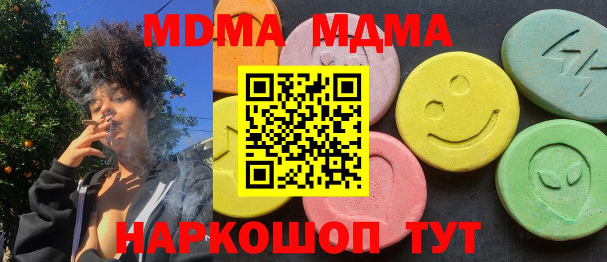 МДМА  Можга  MDMA Molly  MDMA crystal 
