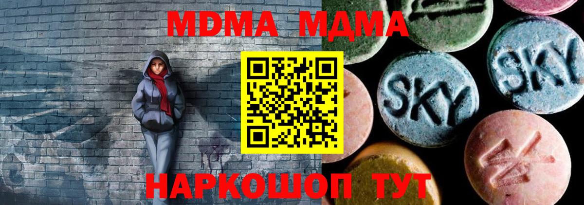 MDMA VHQ Можга