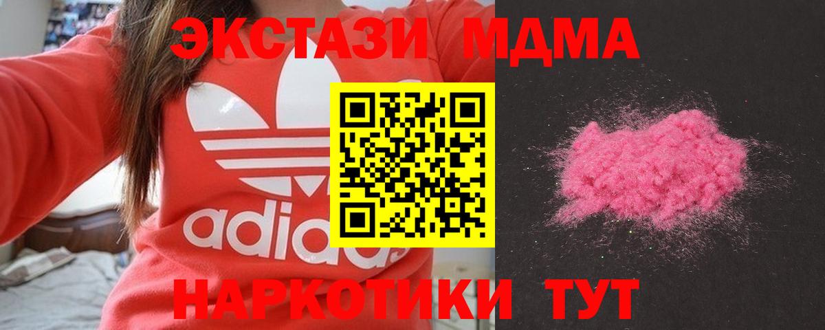 Можга  MDMA Molly  МДМА  Вход с VPN  МДМА молли 