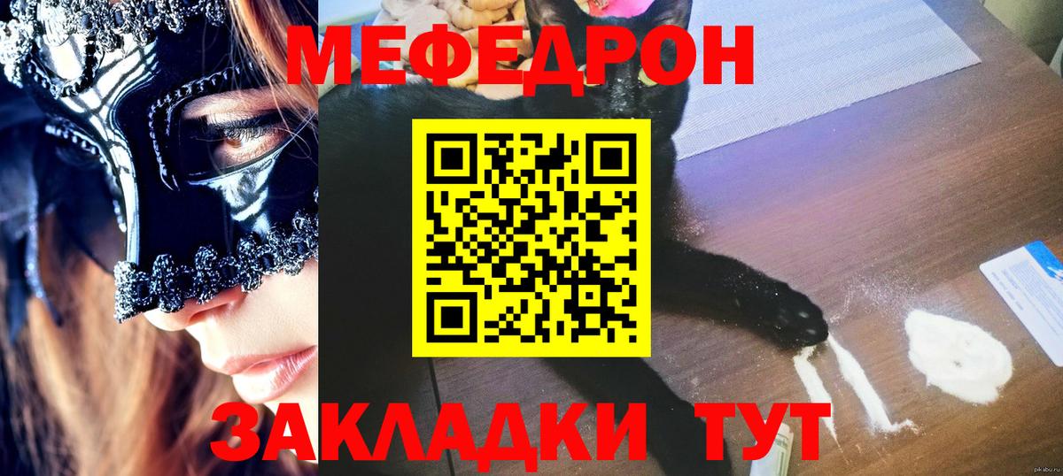 Меф 4 MMC  МЕФ  Можга  Меф mephedrone  Вход с VPN 