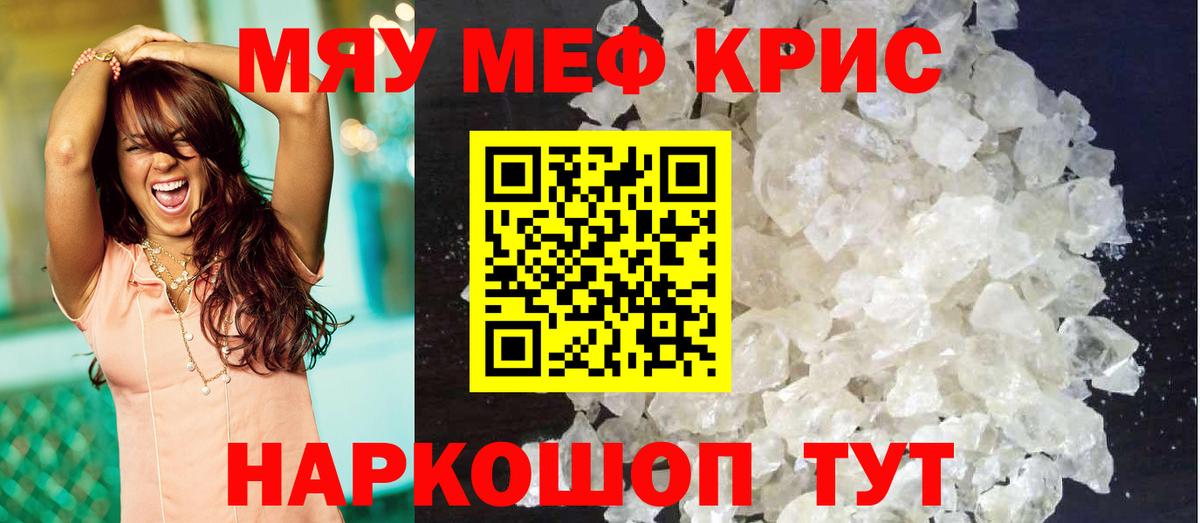 МЕФ мука Можга