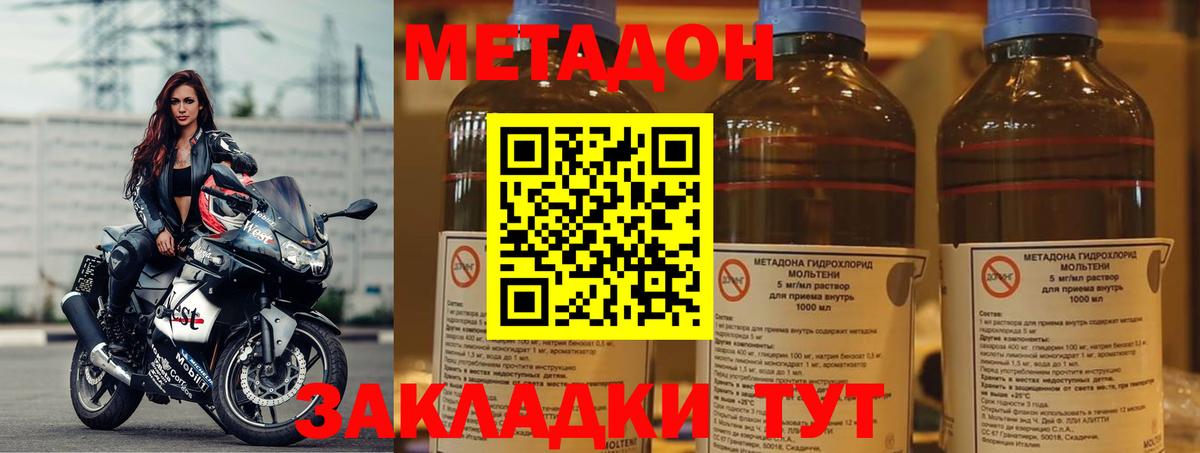кракен онион  Можга  Метадон кристалл 