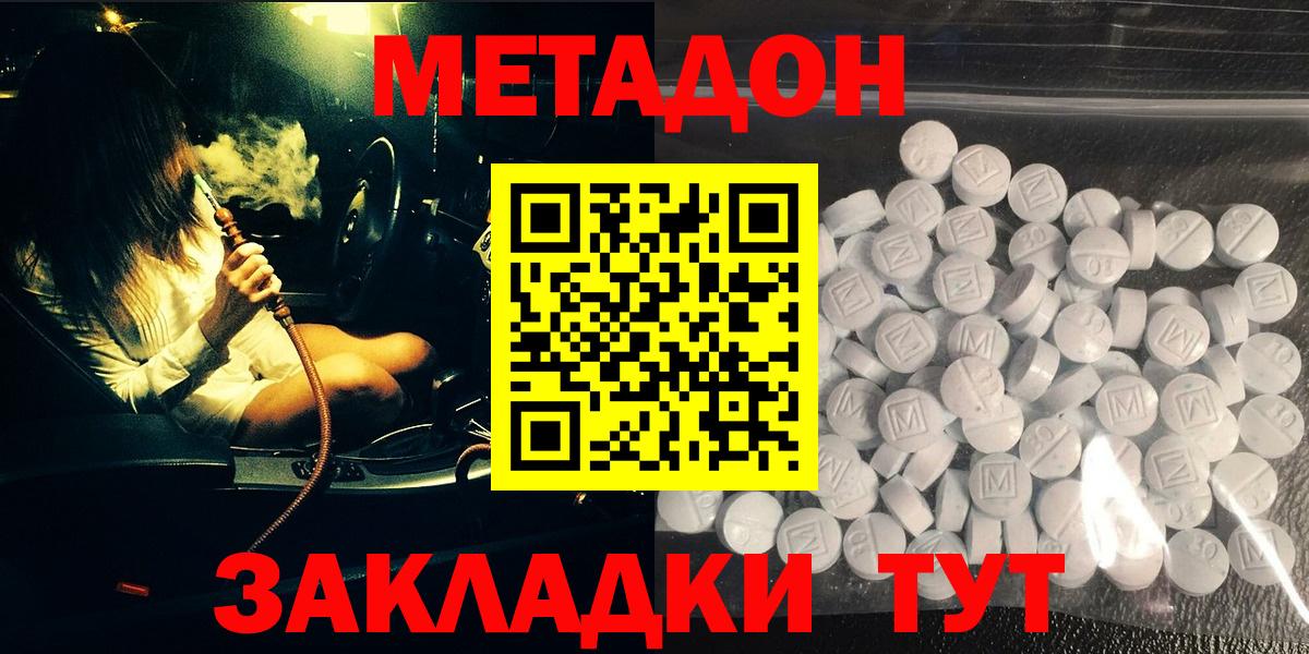 Можга  МЕТАДОН кристалл  Вход с VPN  МЕТАДОН кристалл 