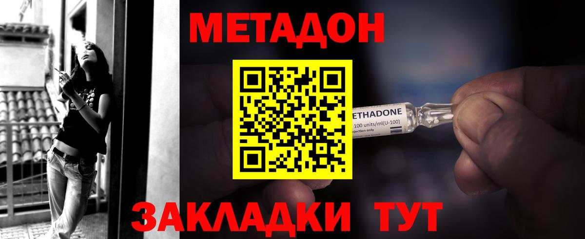 МЕТАДОН белоснежный Можга