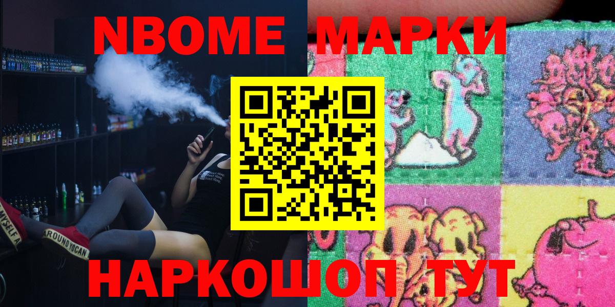 Можга  Марки 25I-NBOMe  купить наркотик  Вход с VPN  Марки N-bome 1,8мг  Марки N-bome 1,8мг 