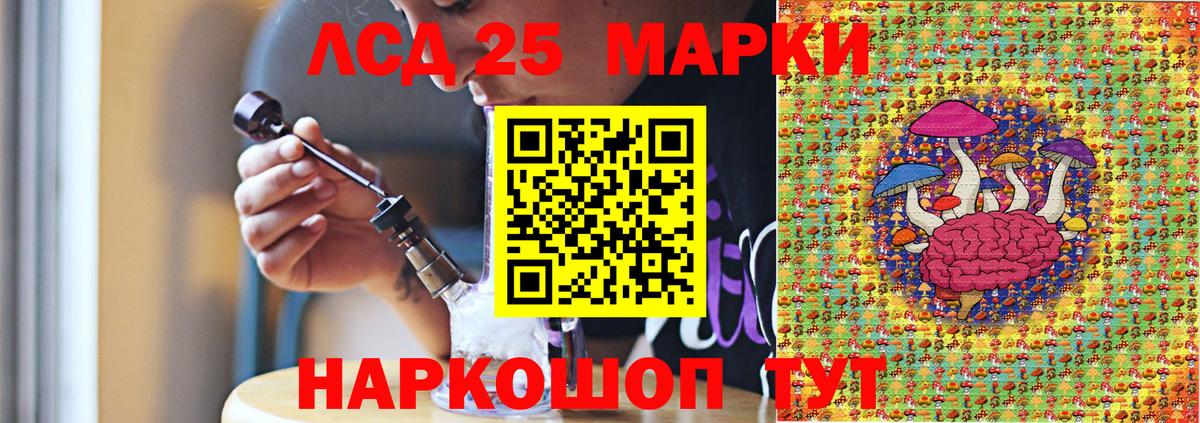 Марки NBOMe 1,5мг Можга