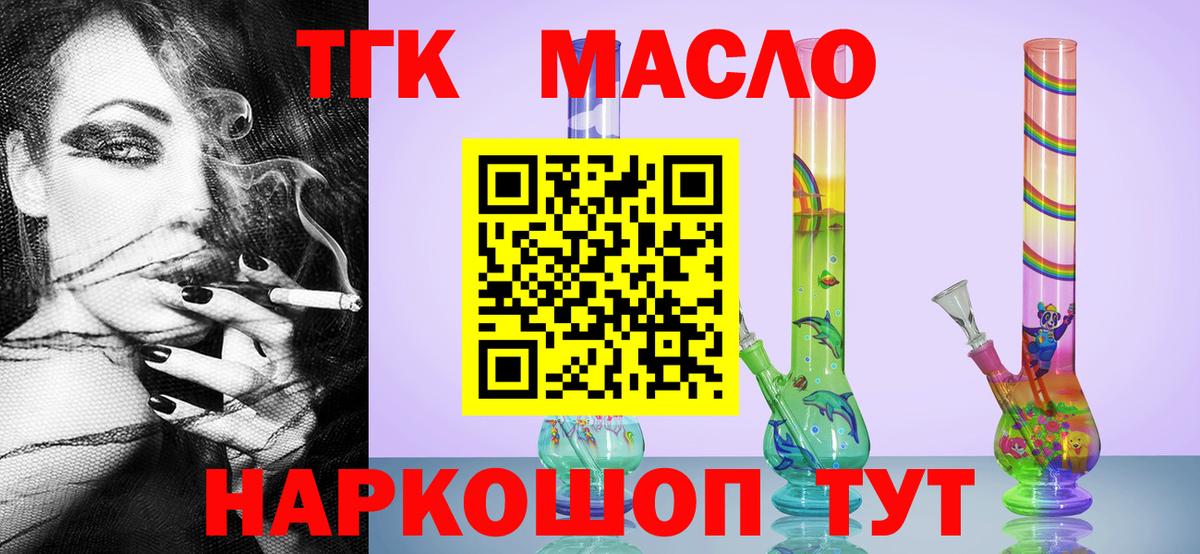 ТГК THC oil  Дистиллят ТГК Wax  Можга 