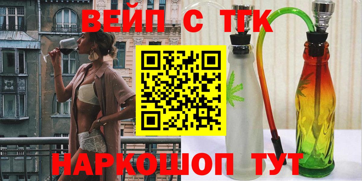 Можга  Дистиллят ТГК вейп  Дистиллят ТГК THC oil  Вход с VPN 