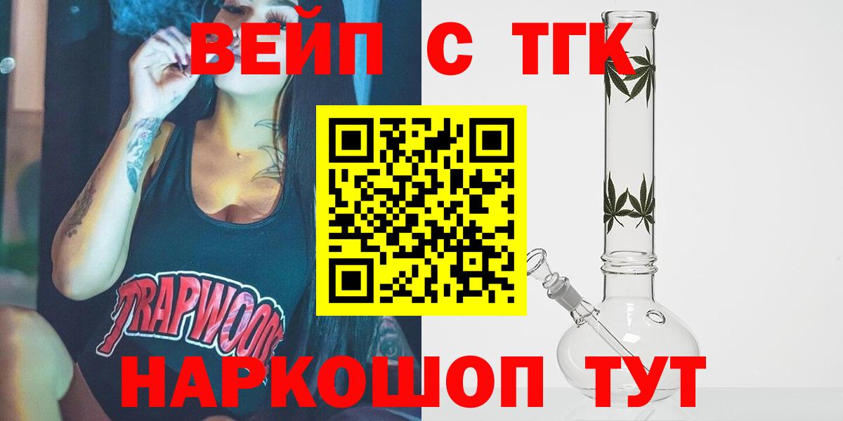 ТГК вейп Можга